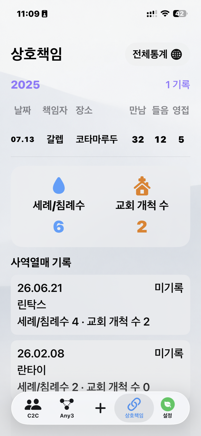 Android에서 실행되는 BST GATE 상호책임 첫 화면
