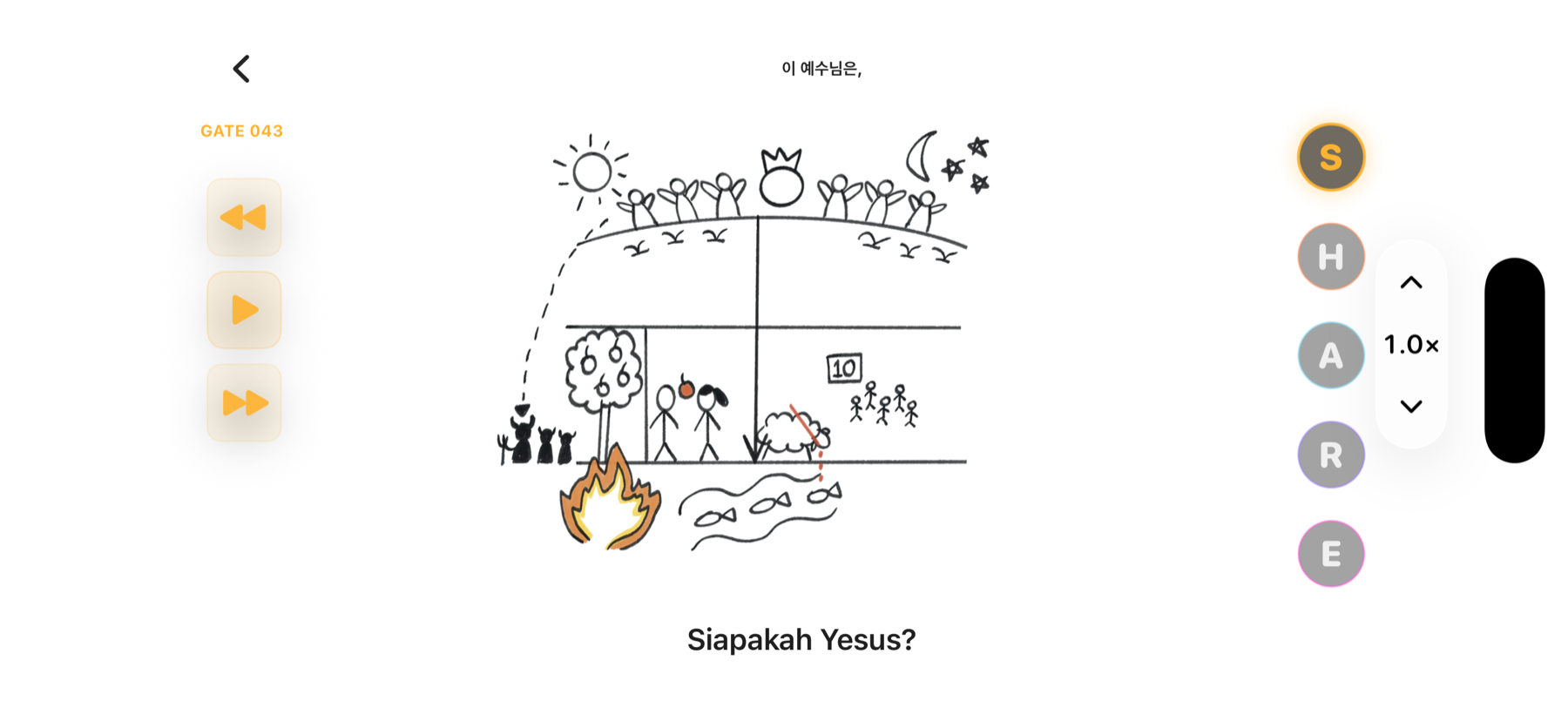 C2C 그림 모드 앱 화면