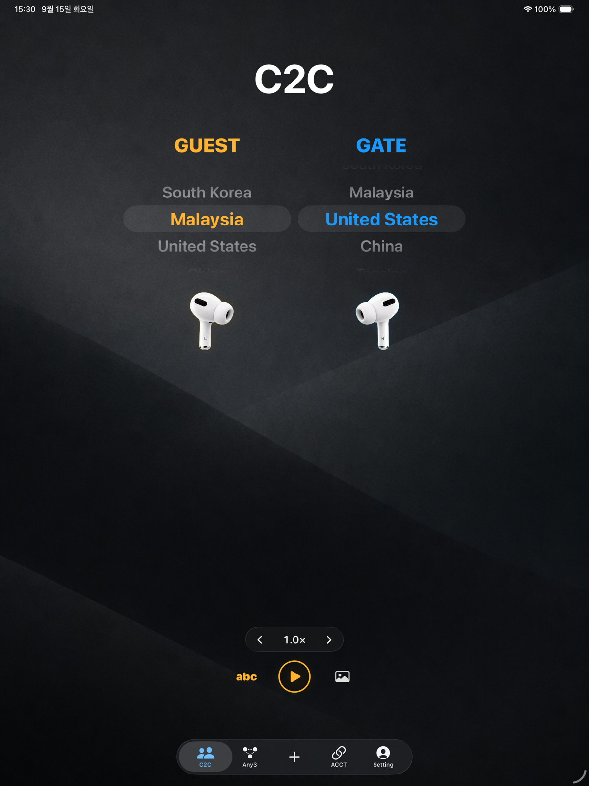 iPad에서 실행되는 BST GATE C2C 모드